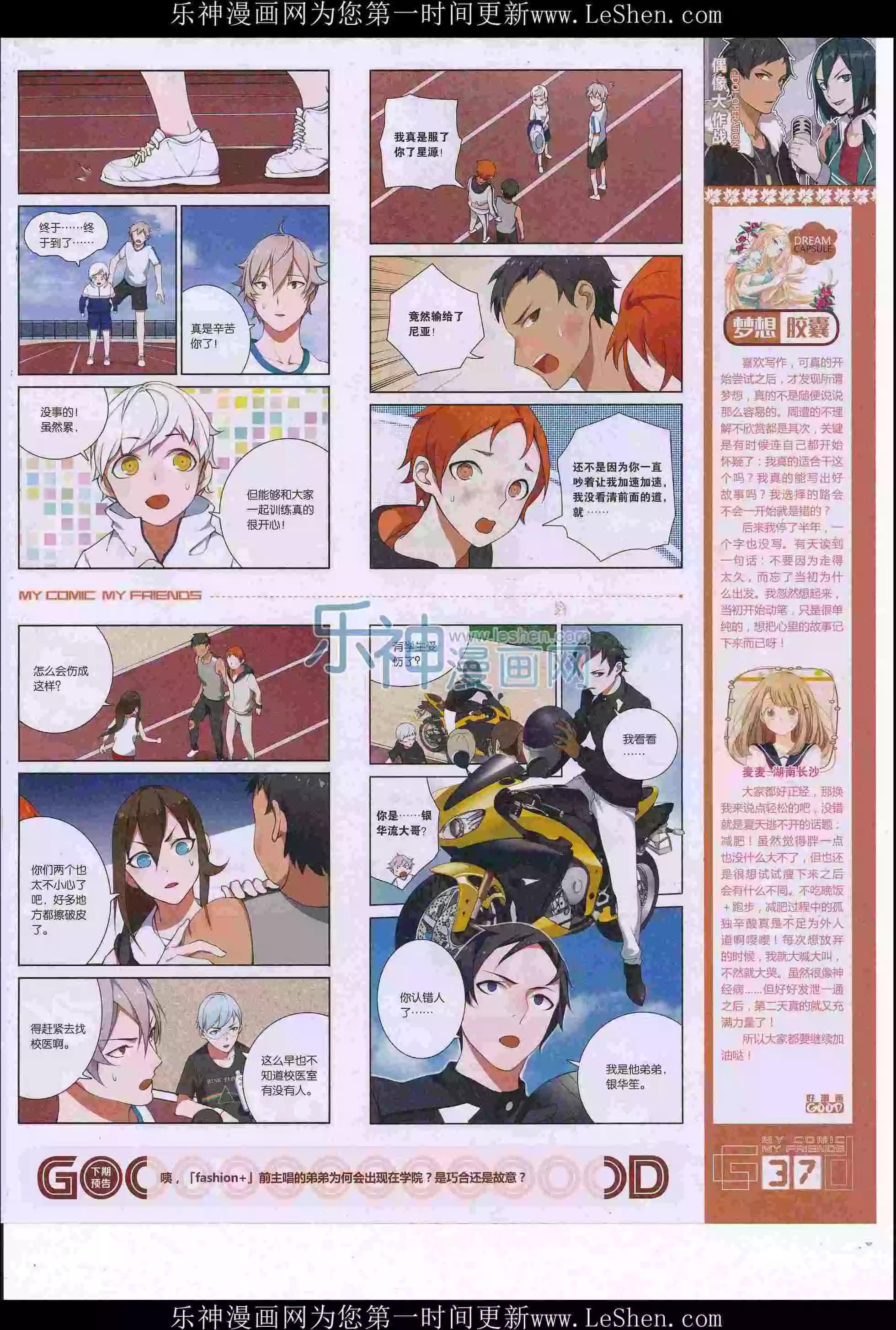 第36期全本(1/2)-第34话