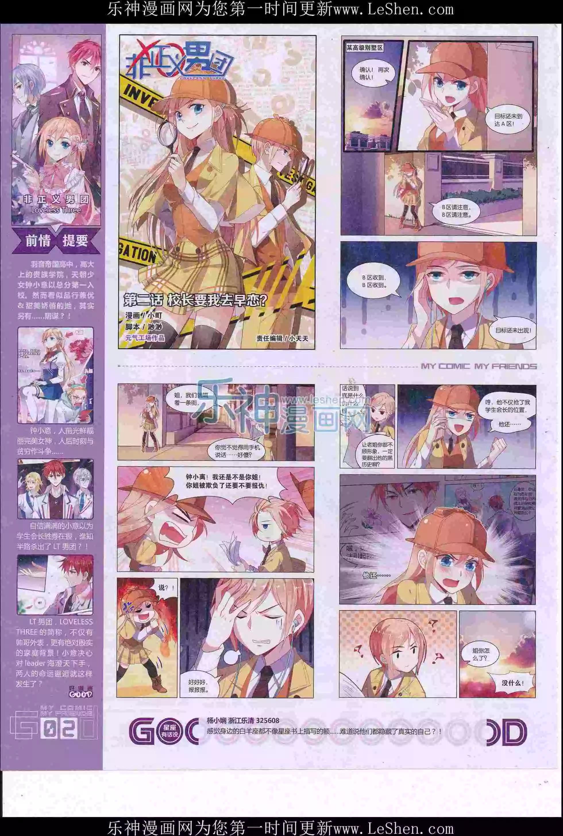 第36期全本(1/2)-第34话