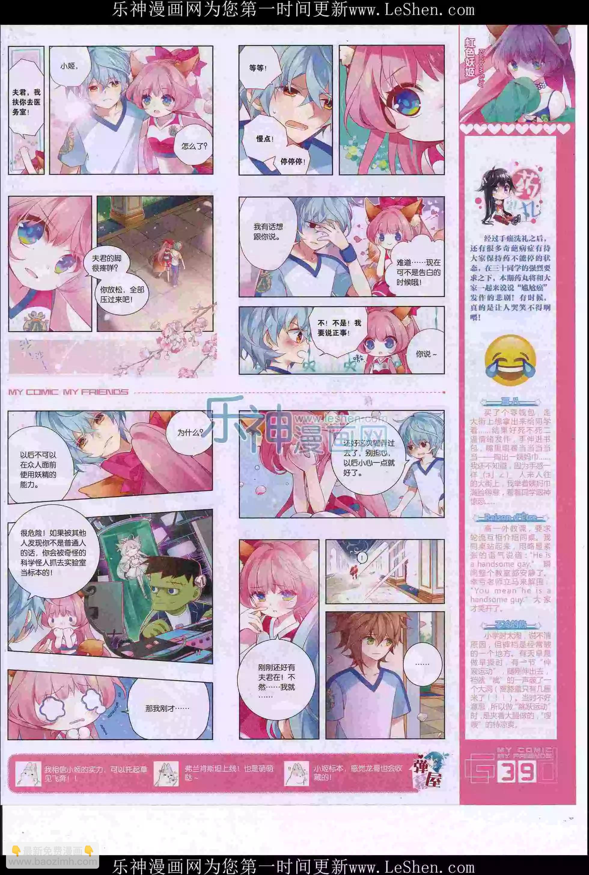 第36期全本(1/2)-第34话