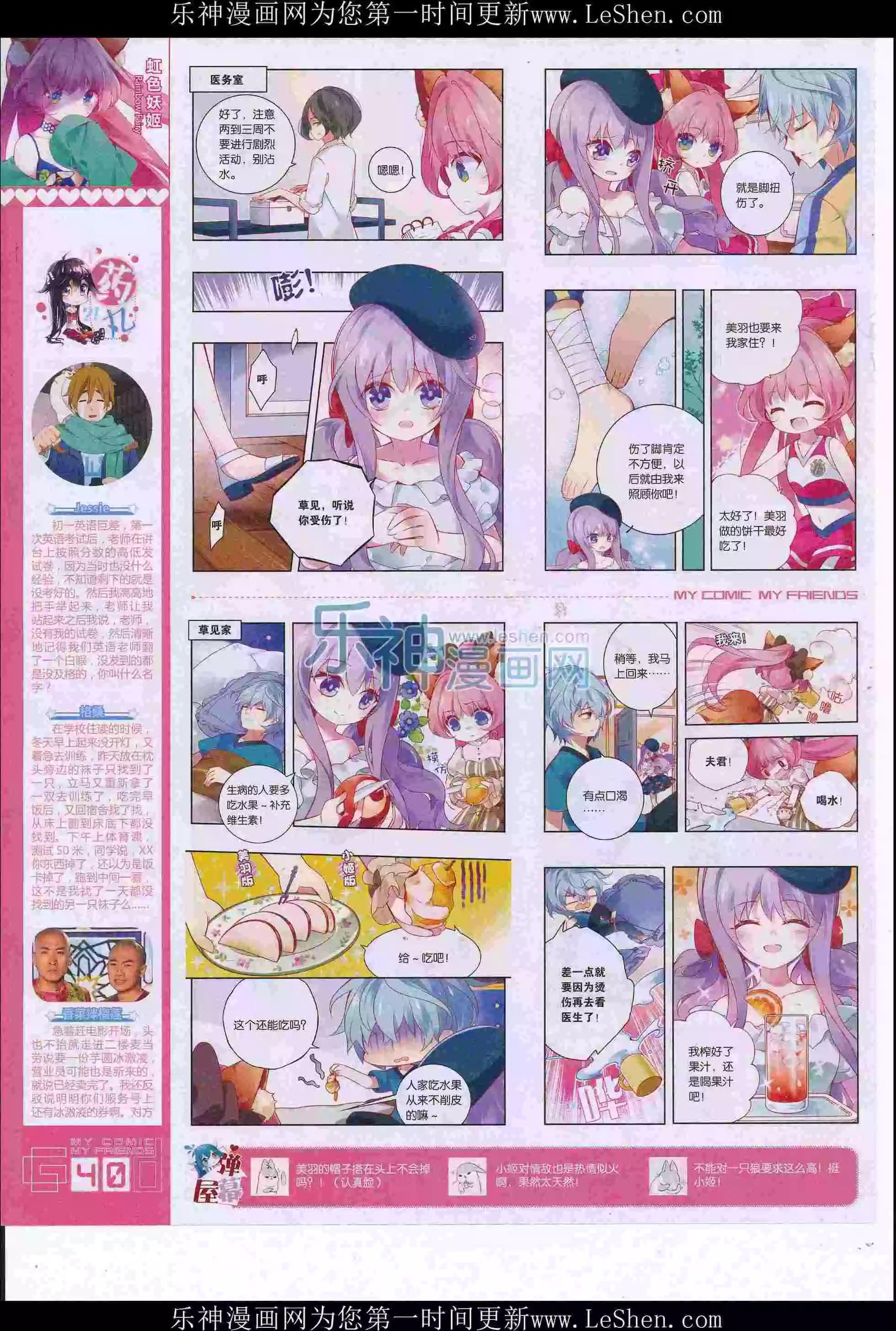 第36期全本(1/2)-第34话