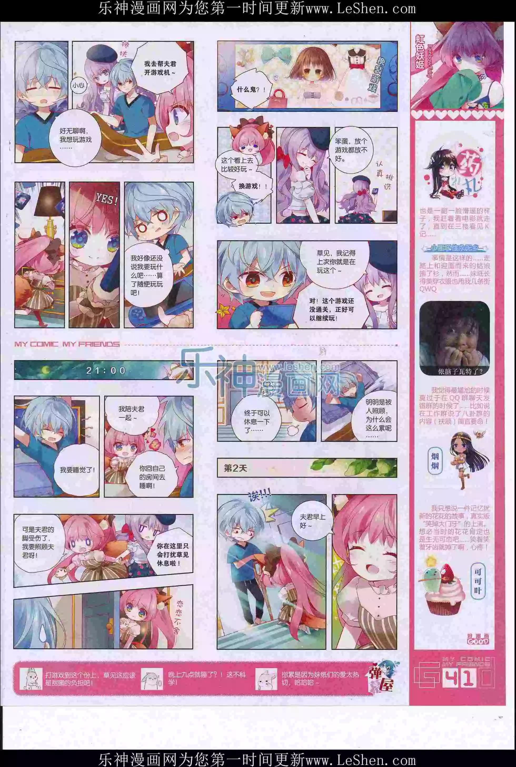 第36期全本(1/2)-第34话