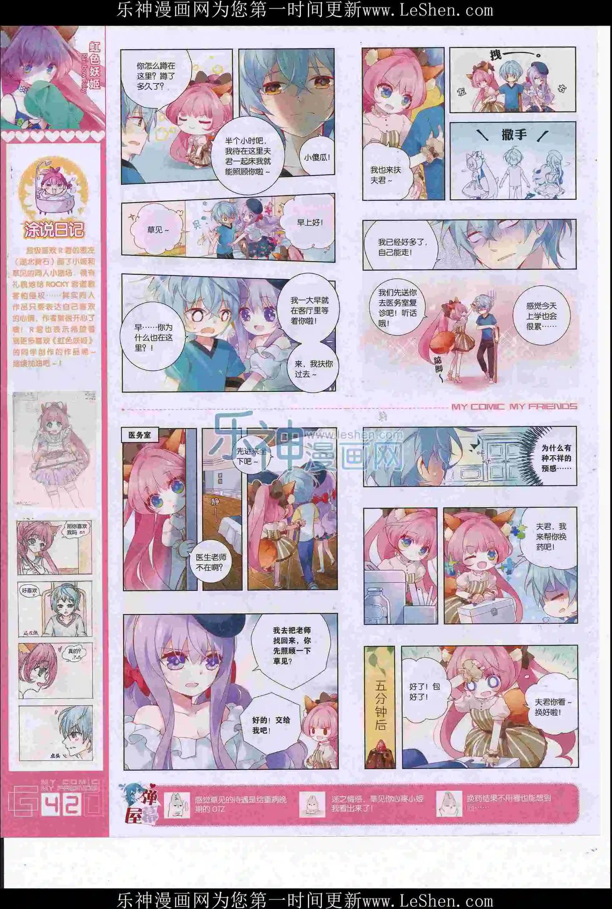 第36期全本(1/2)-第34话