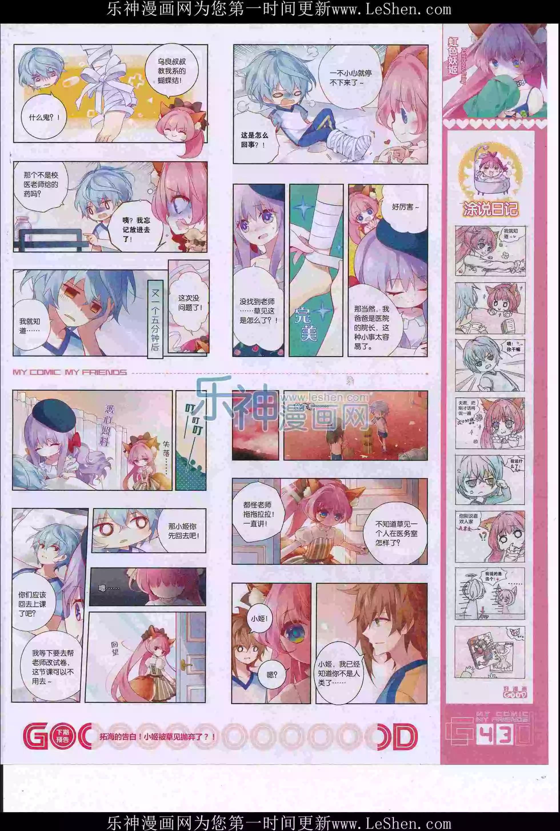 第36期全本(1/2)-第34话