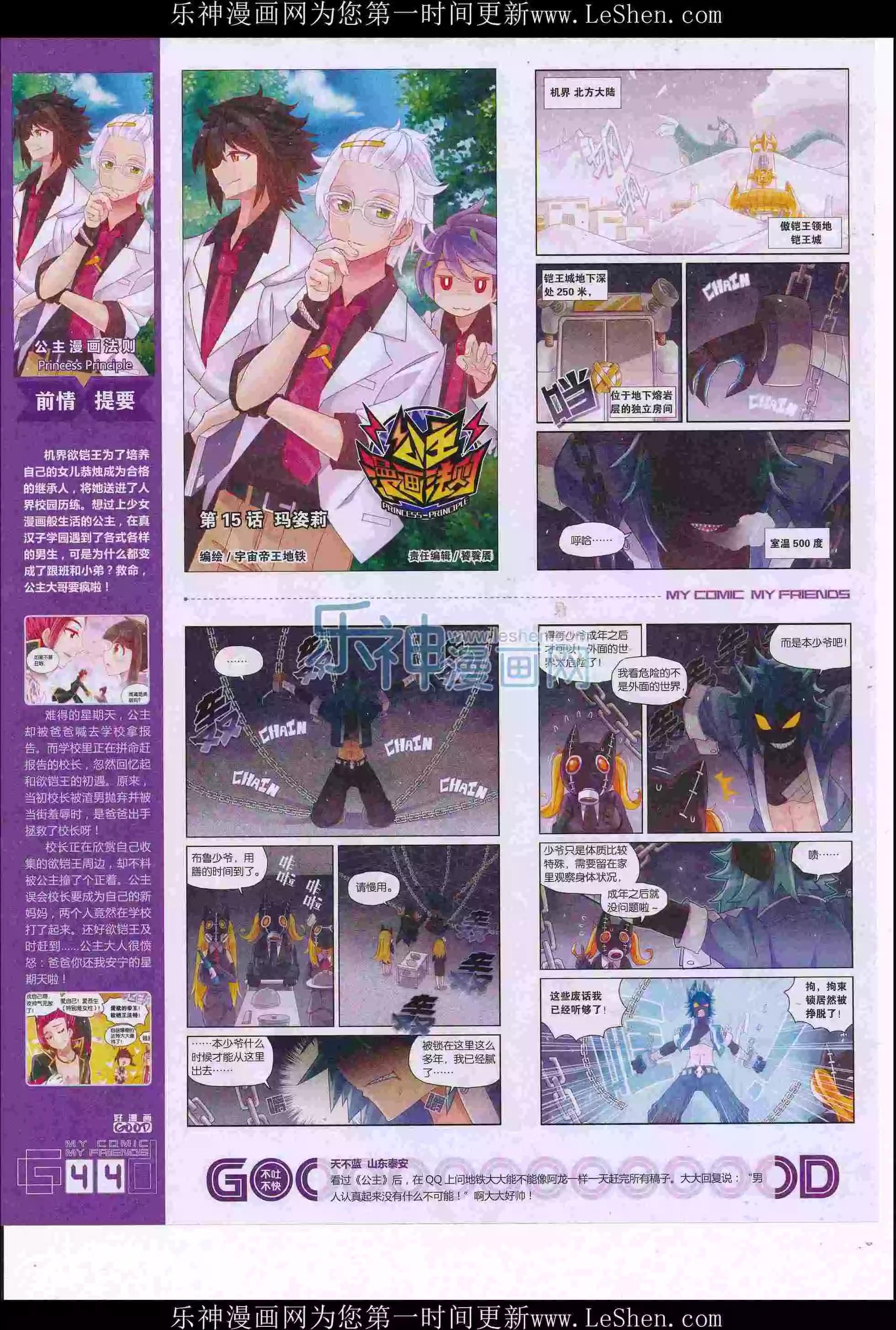 第36期全本(1/2)-第34话