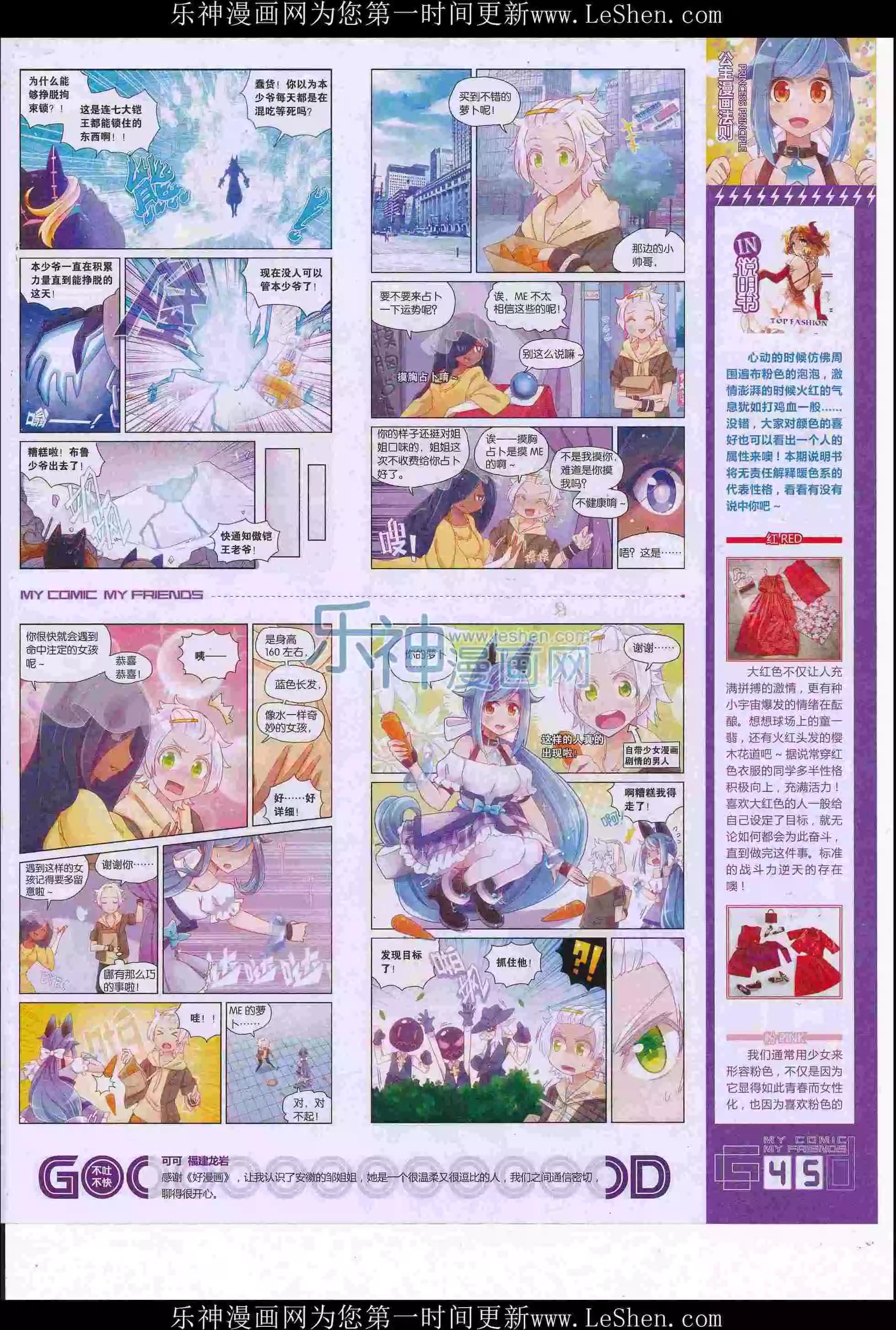 第36期全本(1/2)-第34话