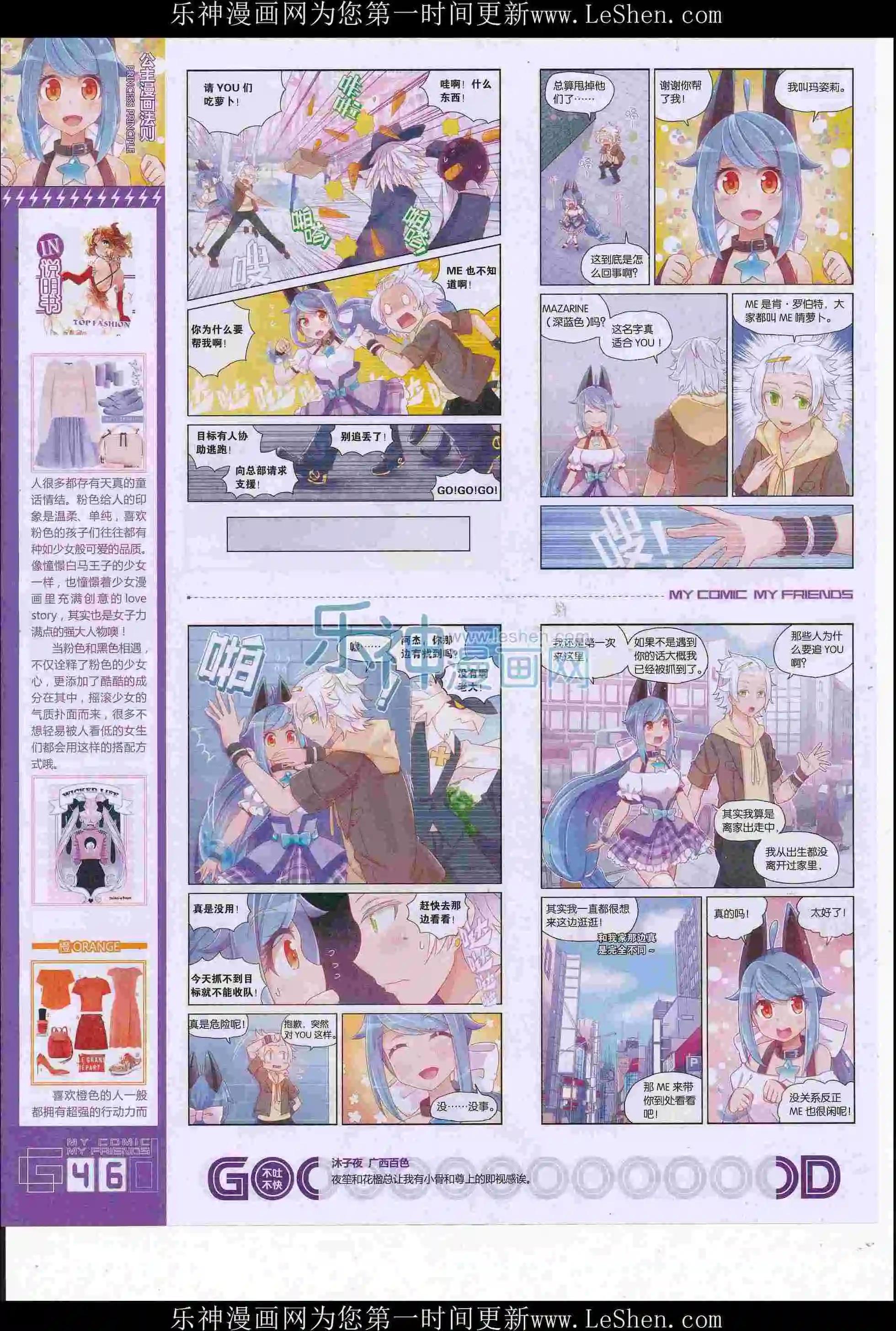 第36期全本(1/2)-第34话