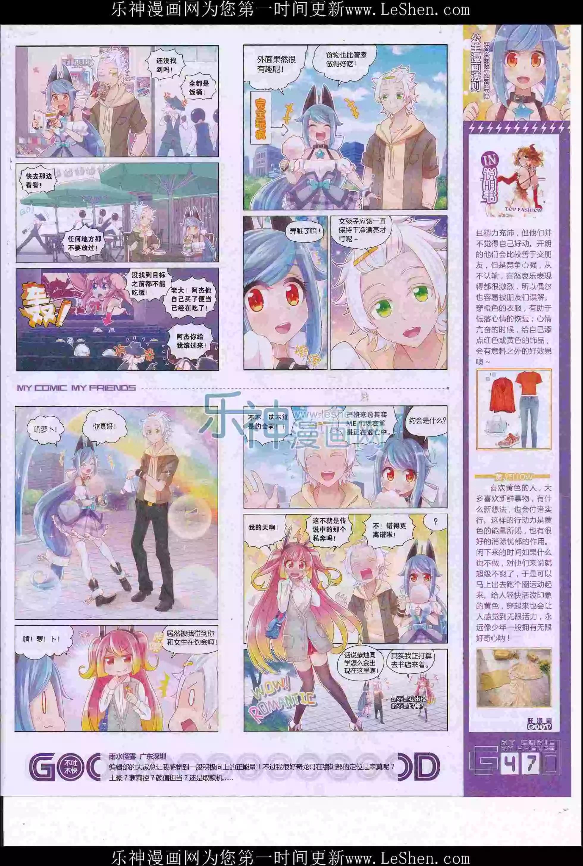 第36期全本(1/2)-第34话