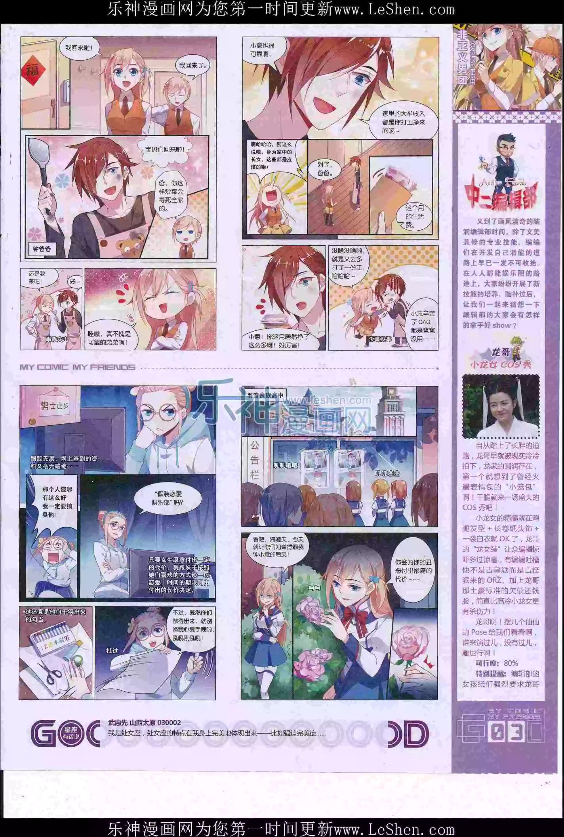 第36期全本(1/2)-第34话