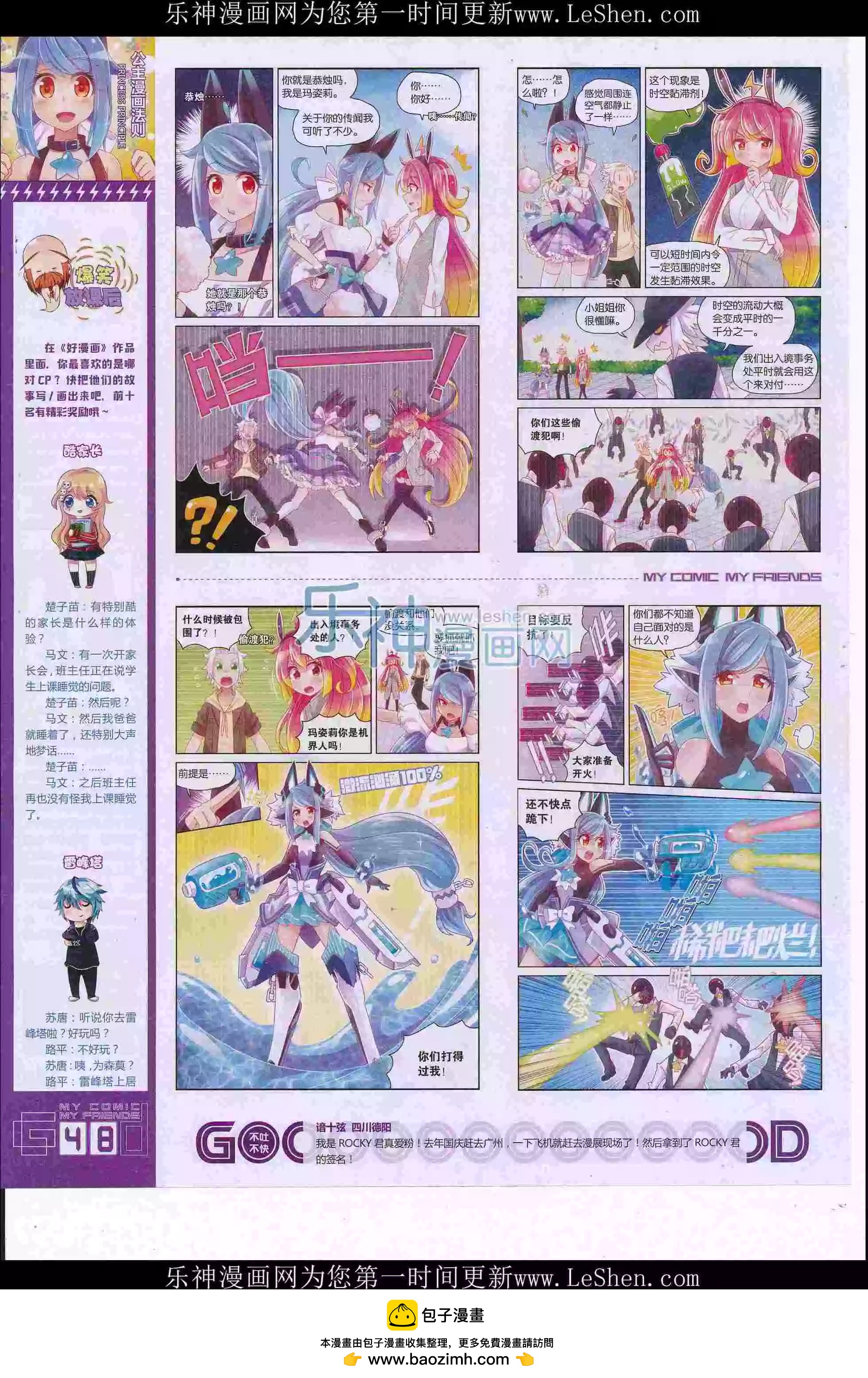 第36期全本(1/2)-第34话