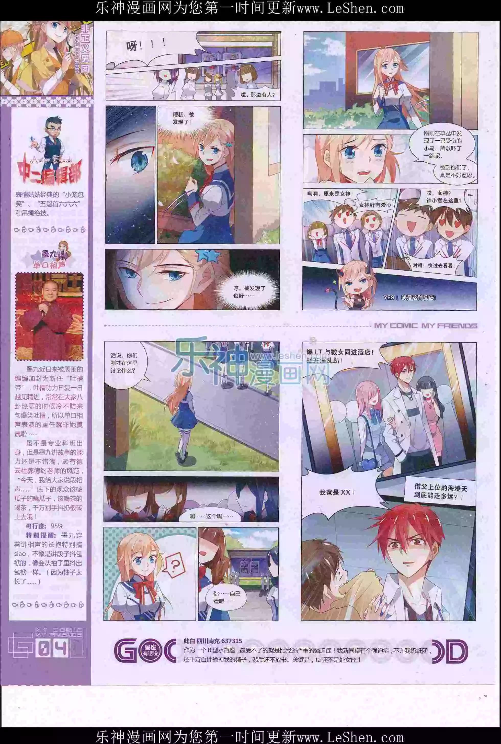 第36期全本(1/2)-第34话