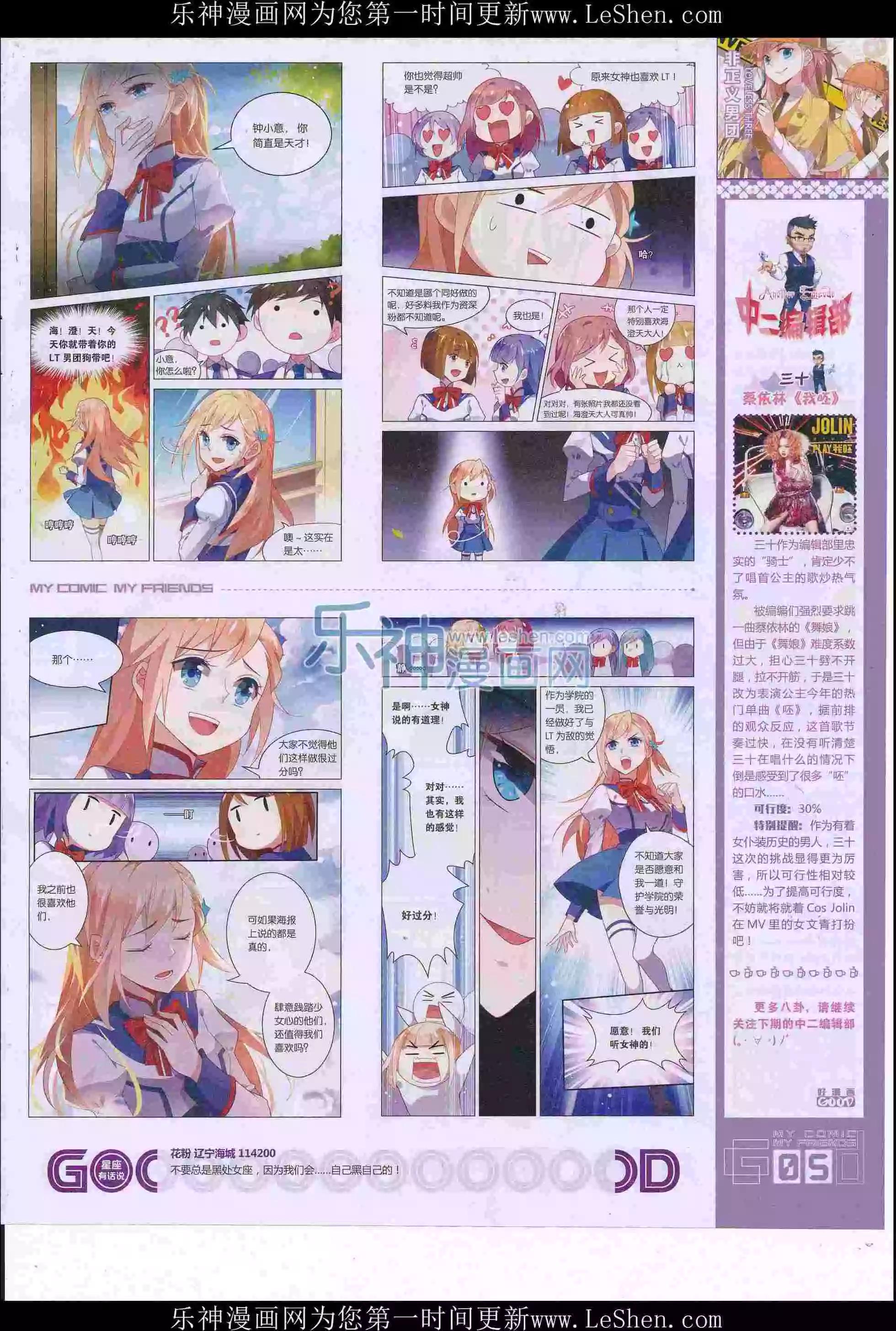 第36期全本(1/2)-第34话