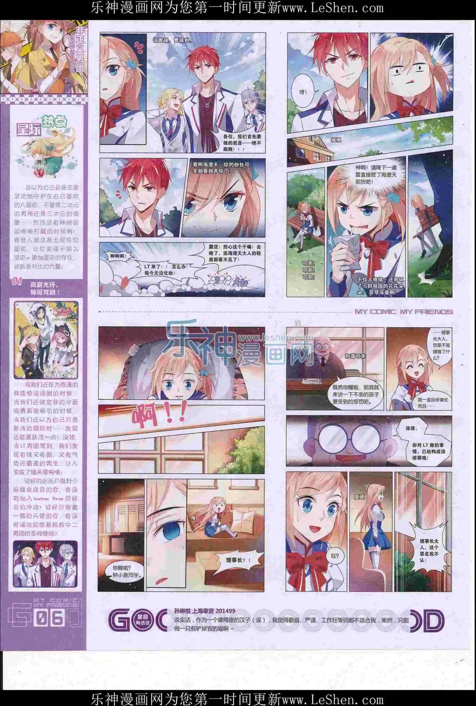 第36期全本(1/2)-第34话