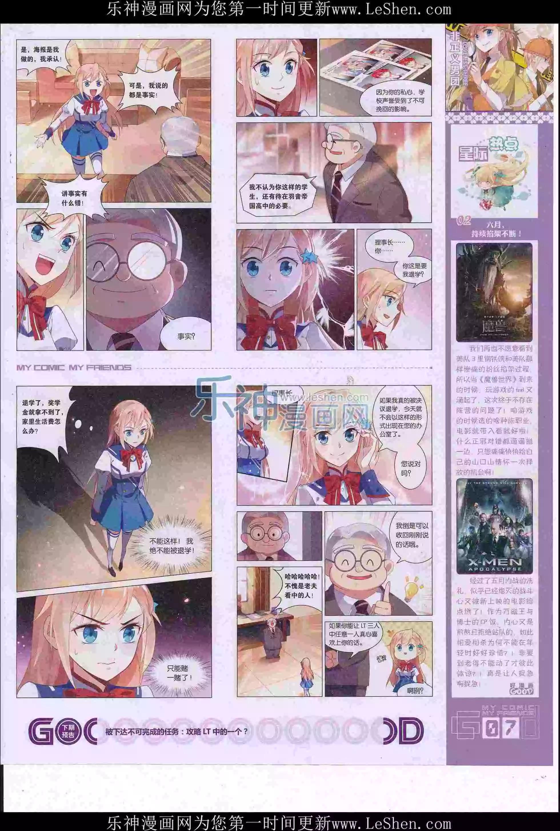 第36期全本(1/2)-第34话