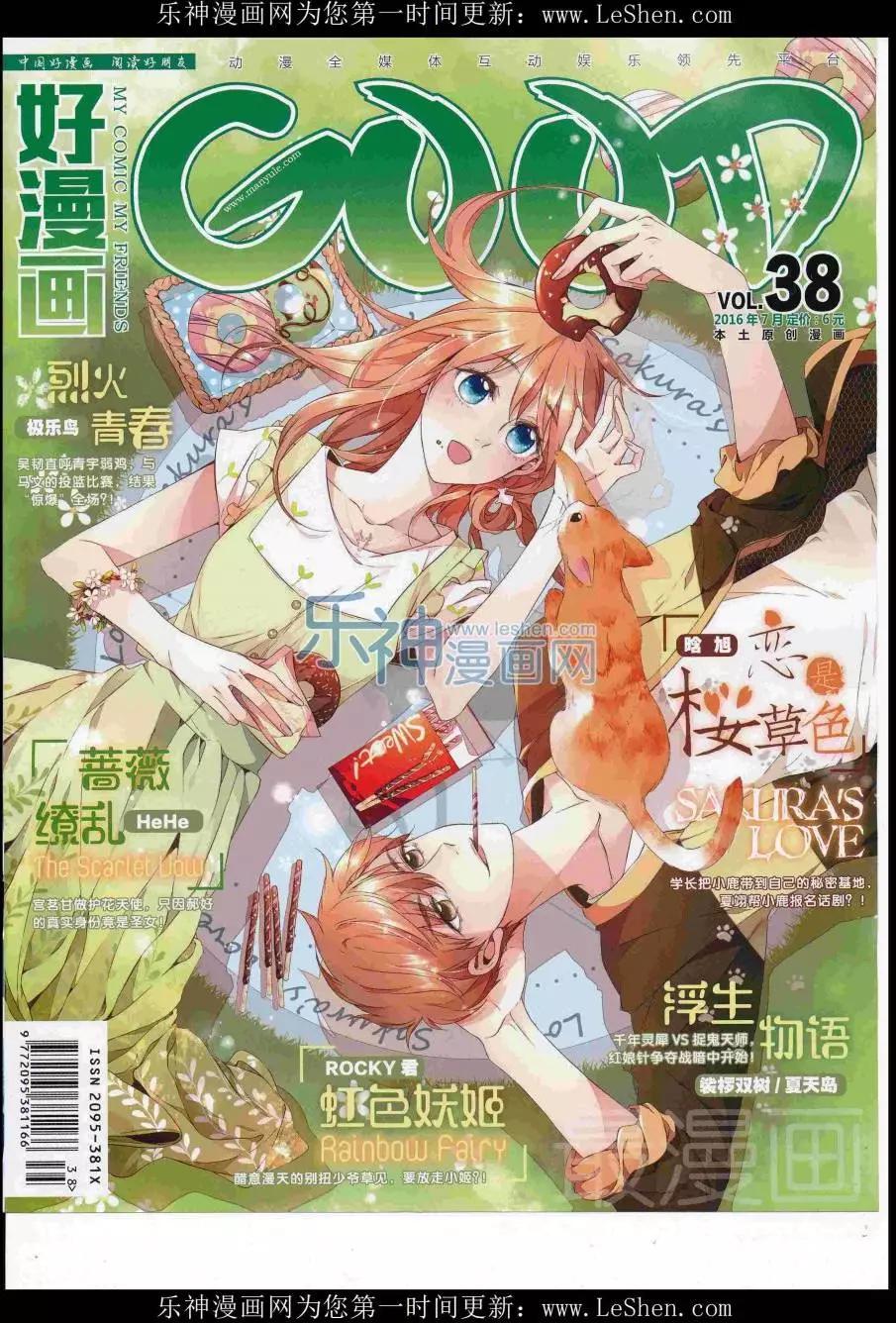 第38期全本(1/2)-第36话