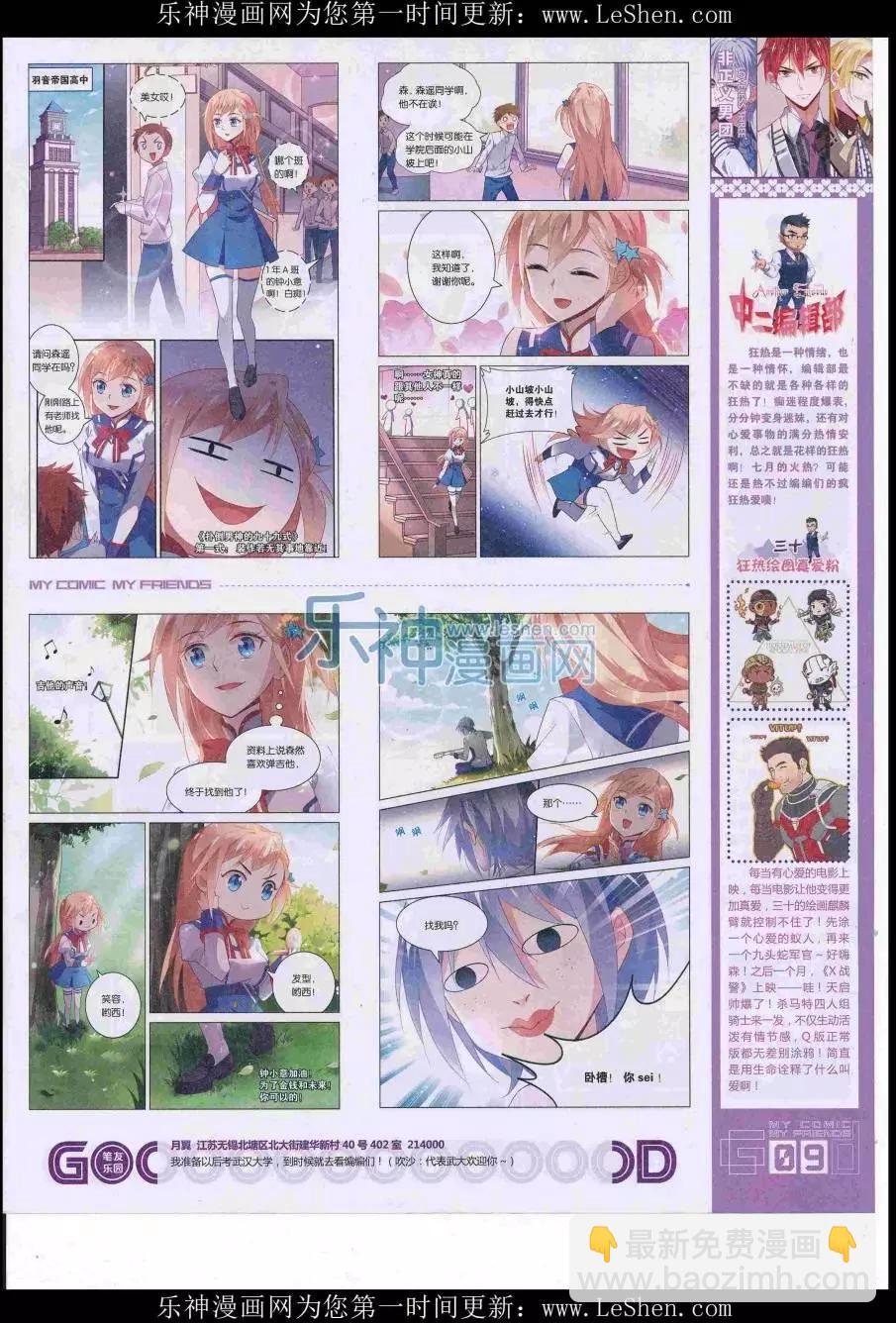 第38期全本(1/2)-第36话