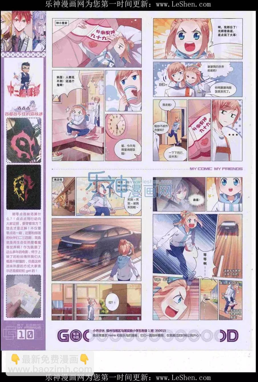 第38期全本(1/2)-第36话