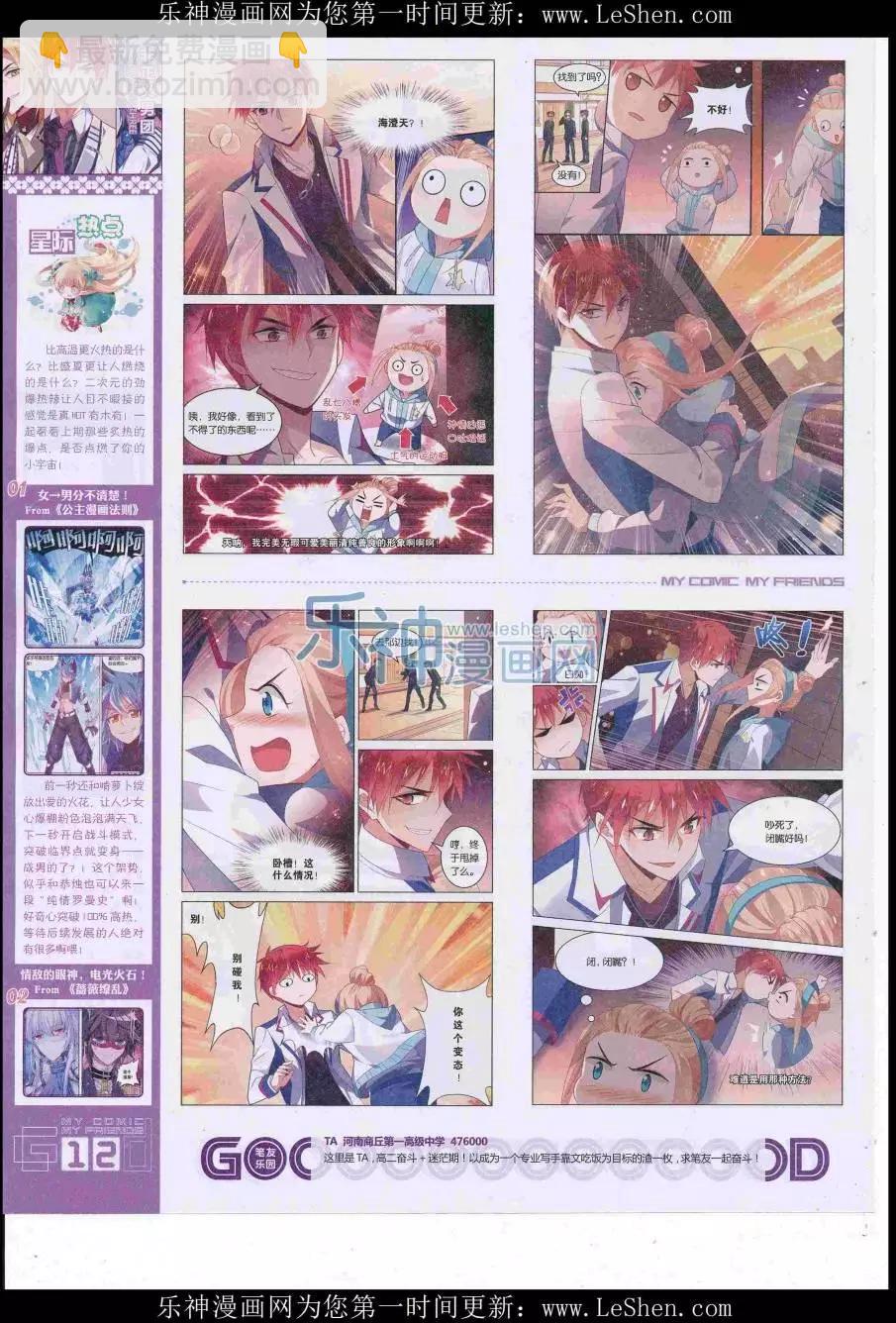 第38期全本(1/2)-第36话