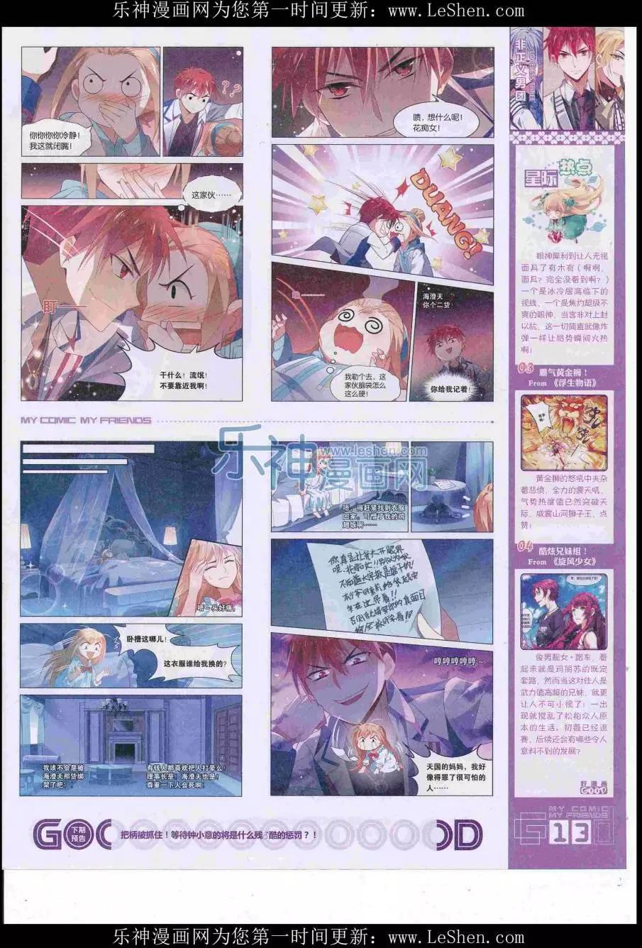 第38期全本(1/2)-第36话