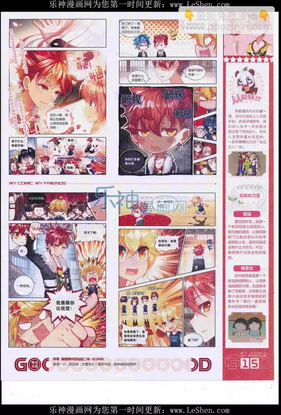 第38期全本(1/2)-第36话