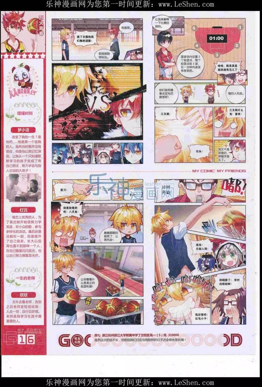 第38期全本(1/2)-第36话