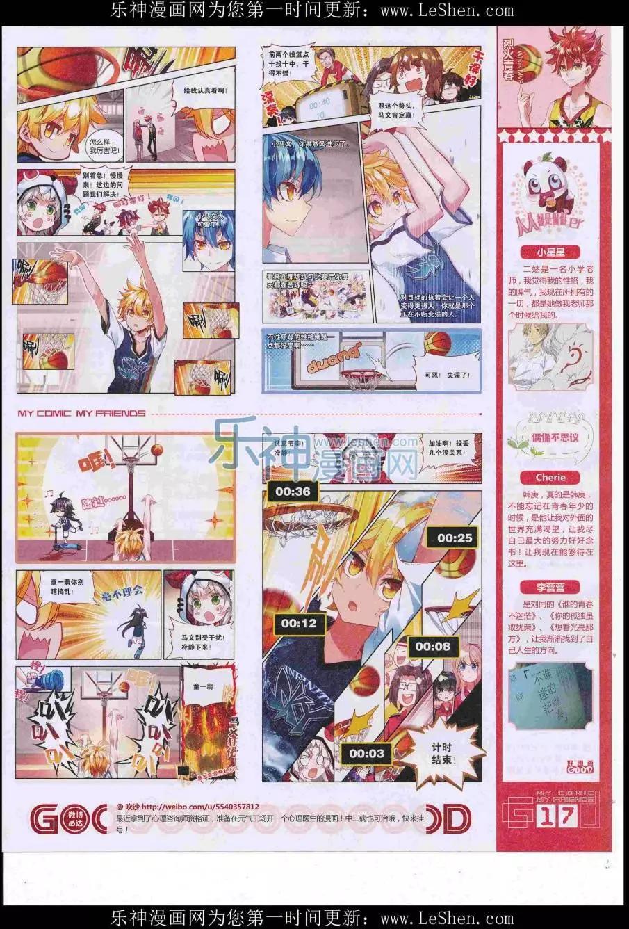 第38期全本(1/2)-第36话