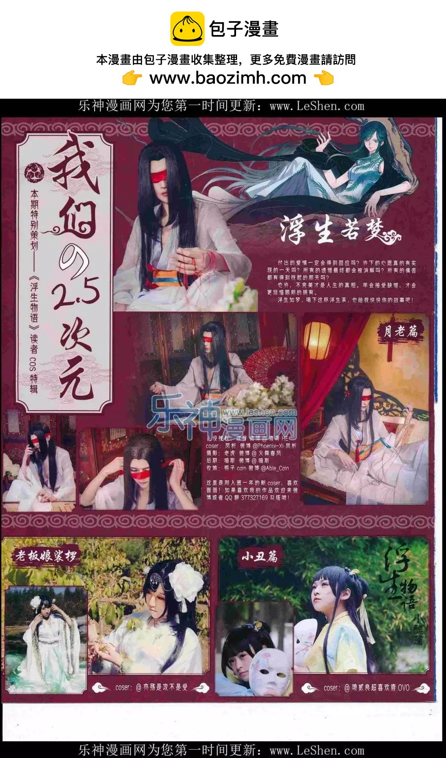 第38期全本(1/2)-第36话