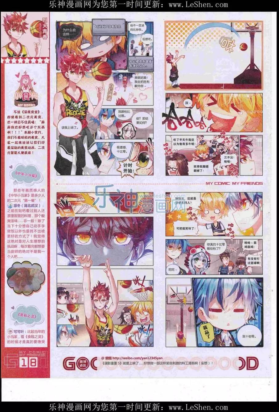 第38期全本(1/2)-第36话