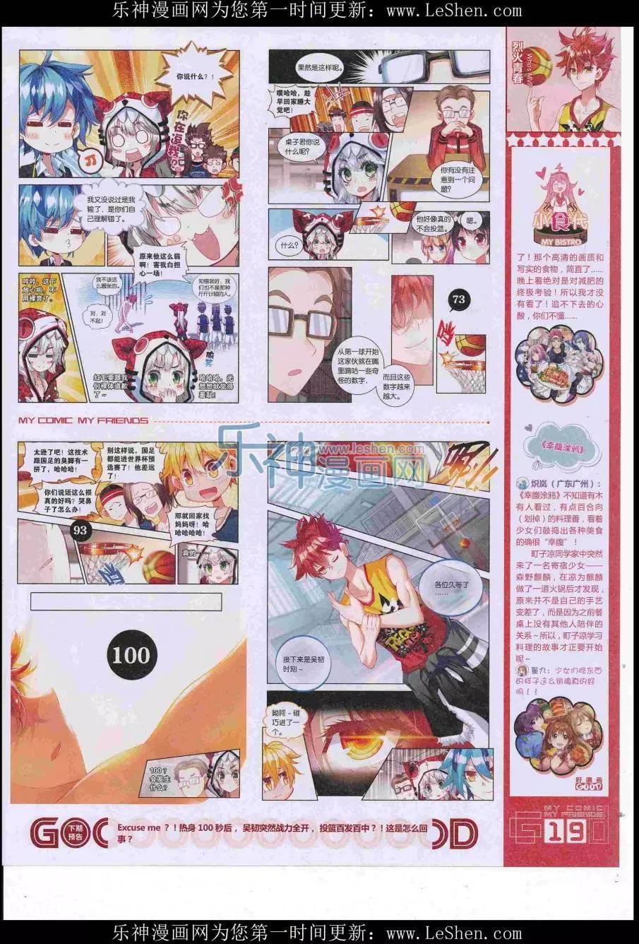 第38期全本(1/2)-第36话