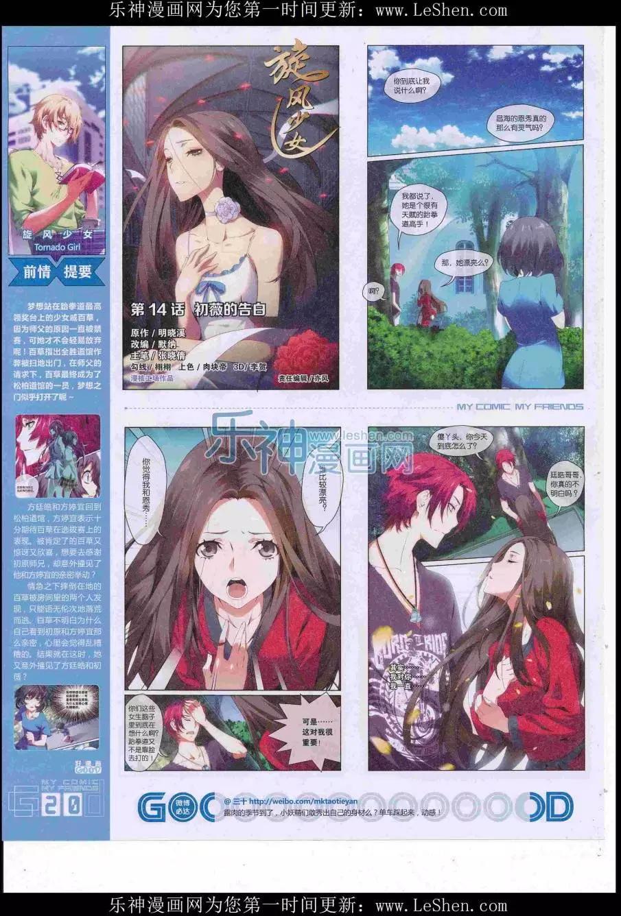 第38期全本(1/2)-第36话