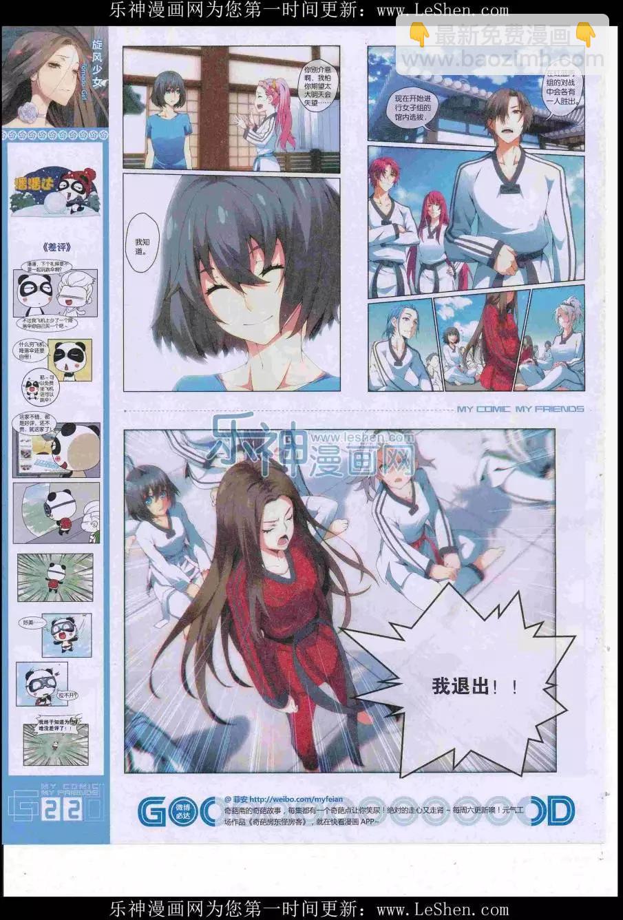 第38期全本(1/2)-第36话