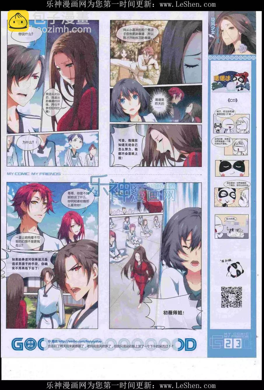 第38期全本(1/2)-第36话