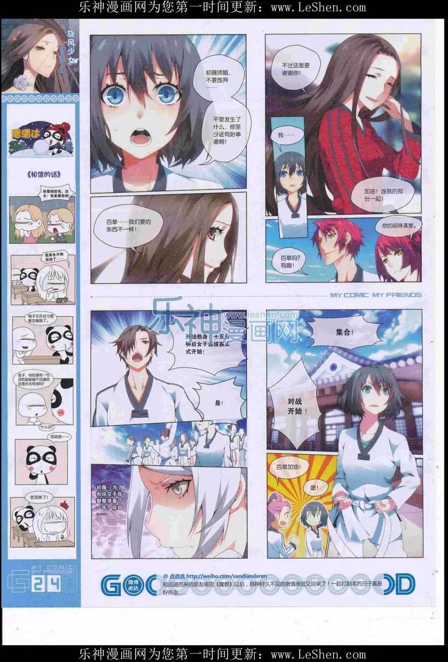 第38期全本(1/2)-第36话