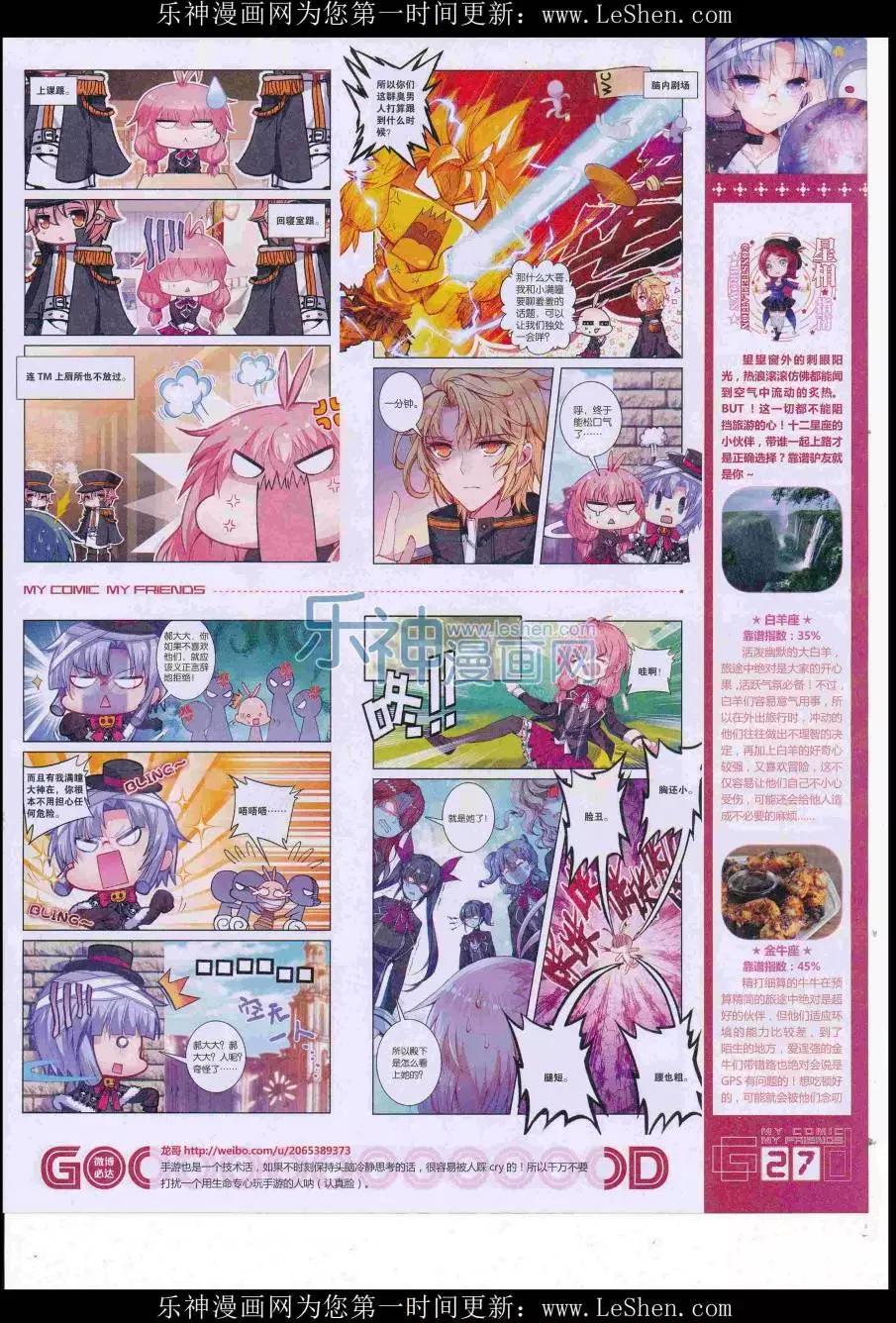 第38期全本(1/2)-第36话