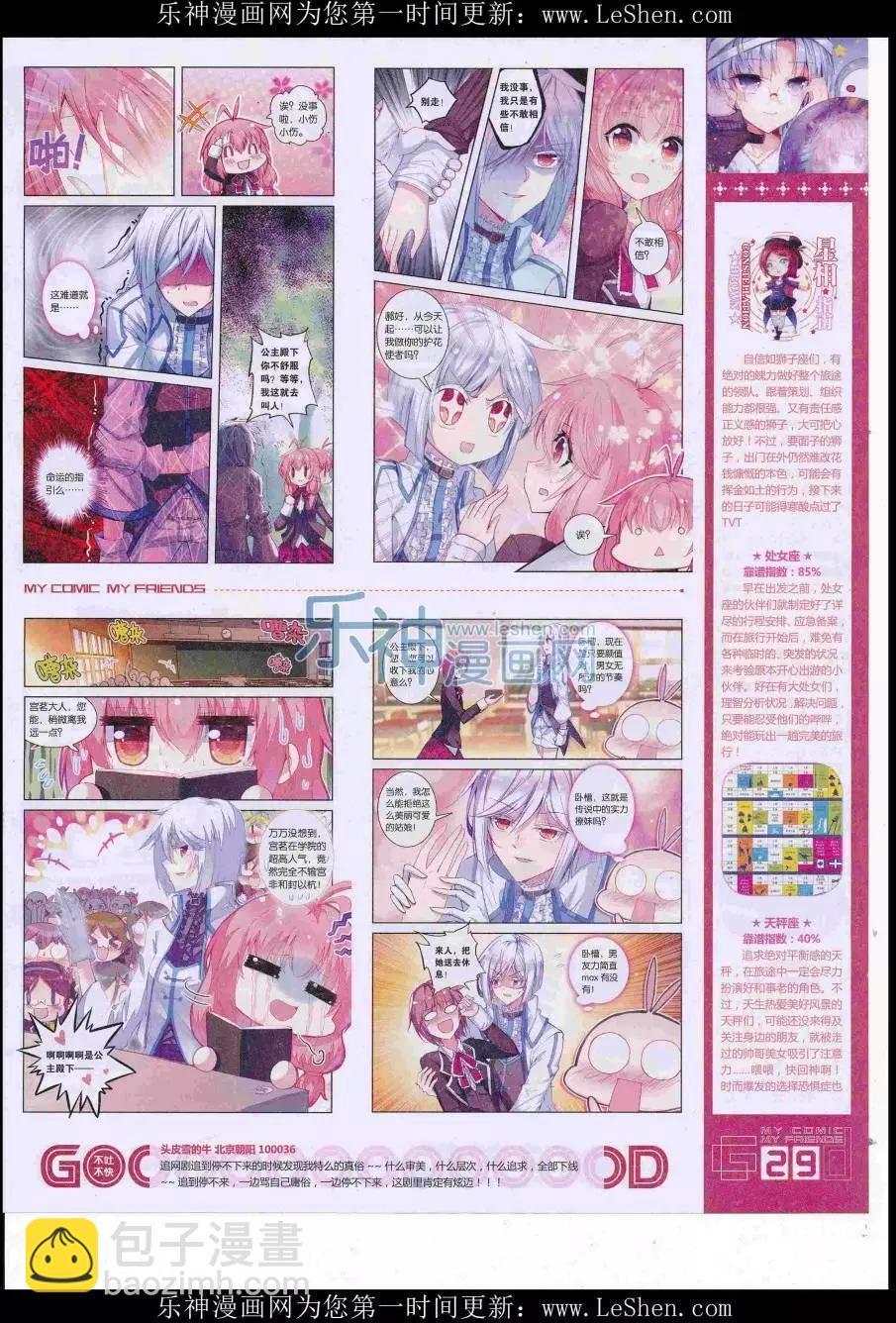 第38期全本(1/2)-第36话