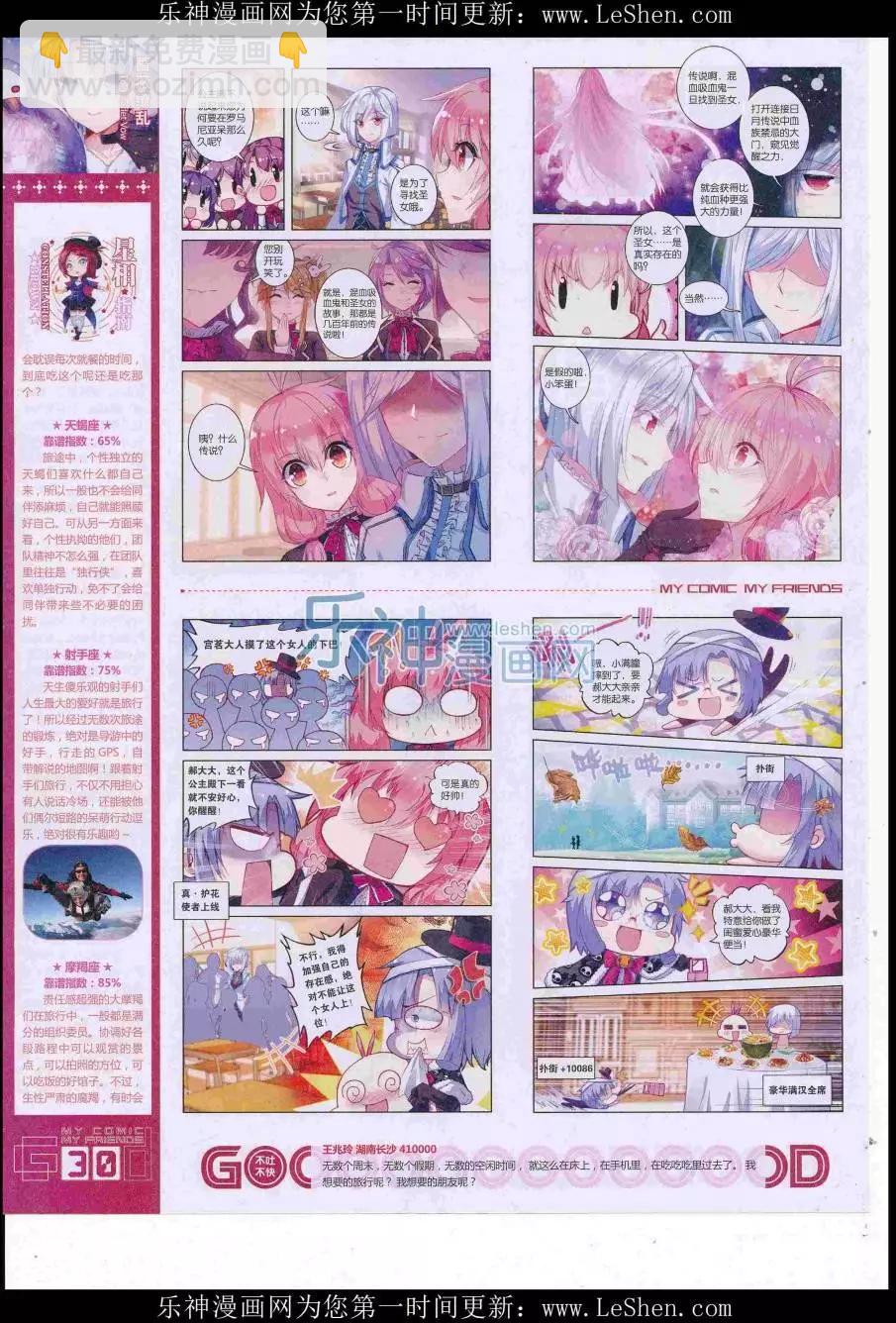 第38期全本(1/2)-第36话