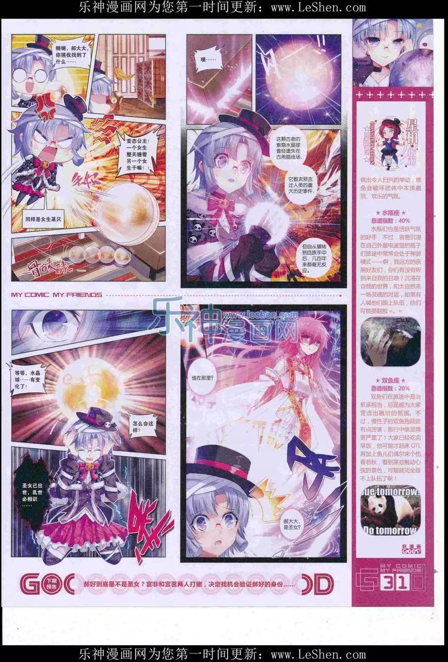 第38期全本(1/2)-第36话