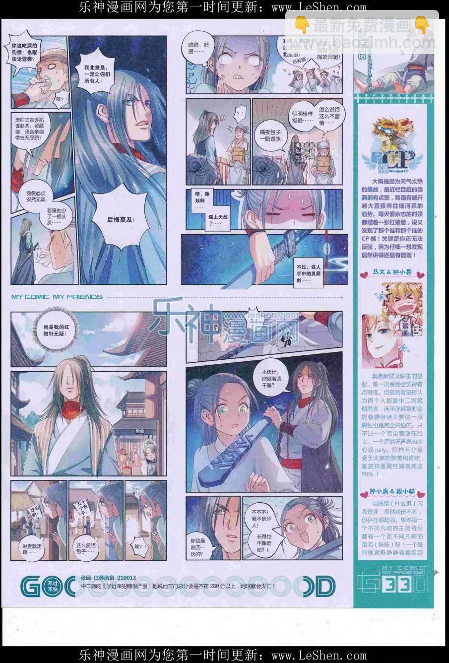 第38期全本(1/2)-第36话