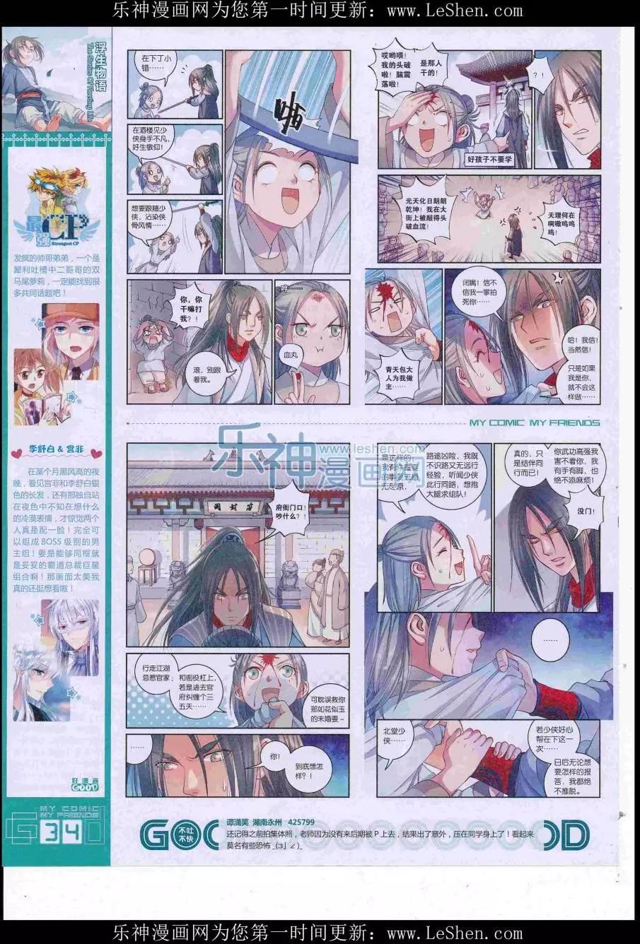 第38期全本(1/2)-第36话