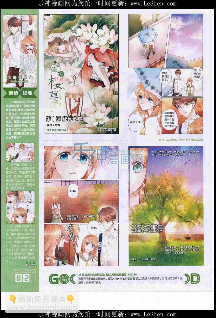 第38期全本(1/2)-第36话