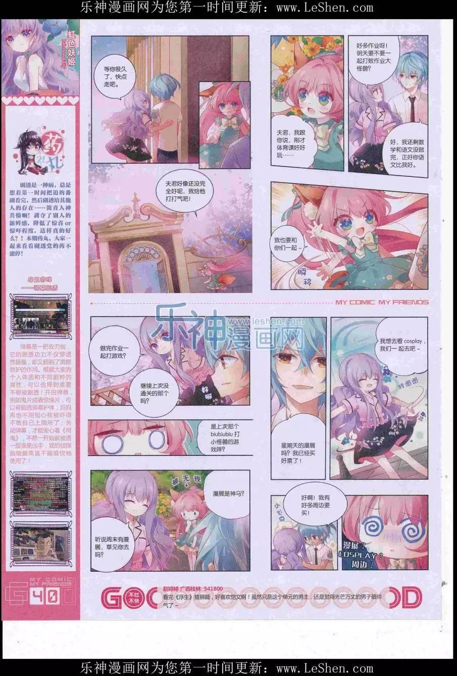 第38期全本(1/2)-第36话