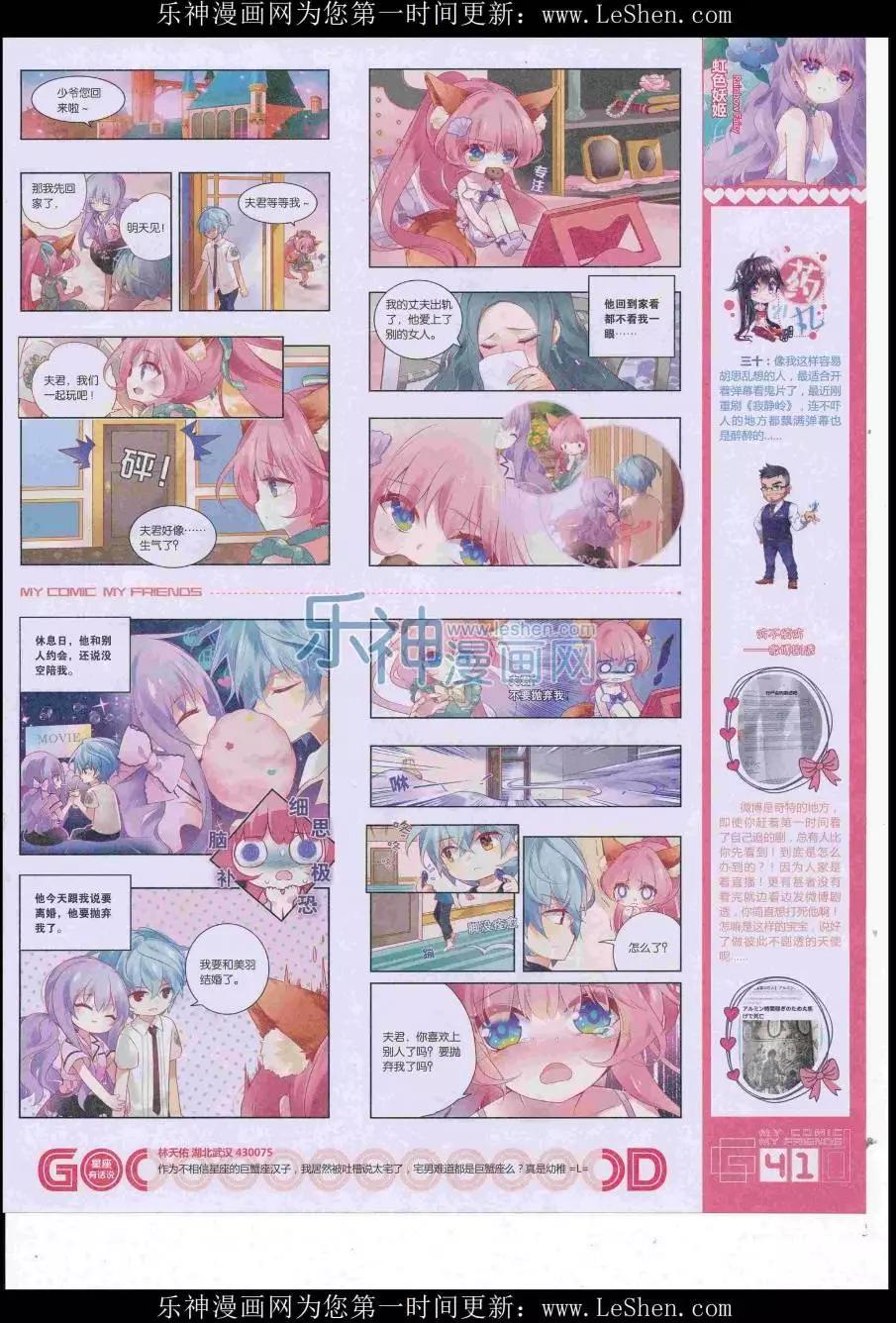 第38期全本(1/2)-第36话