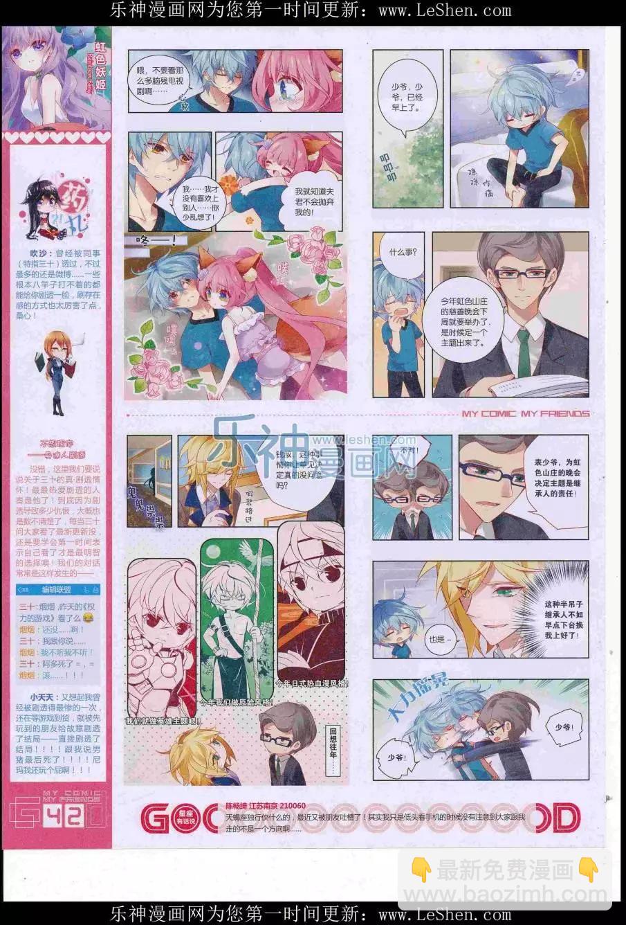 第38期全本(1/2)-第36话