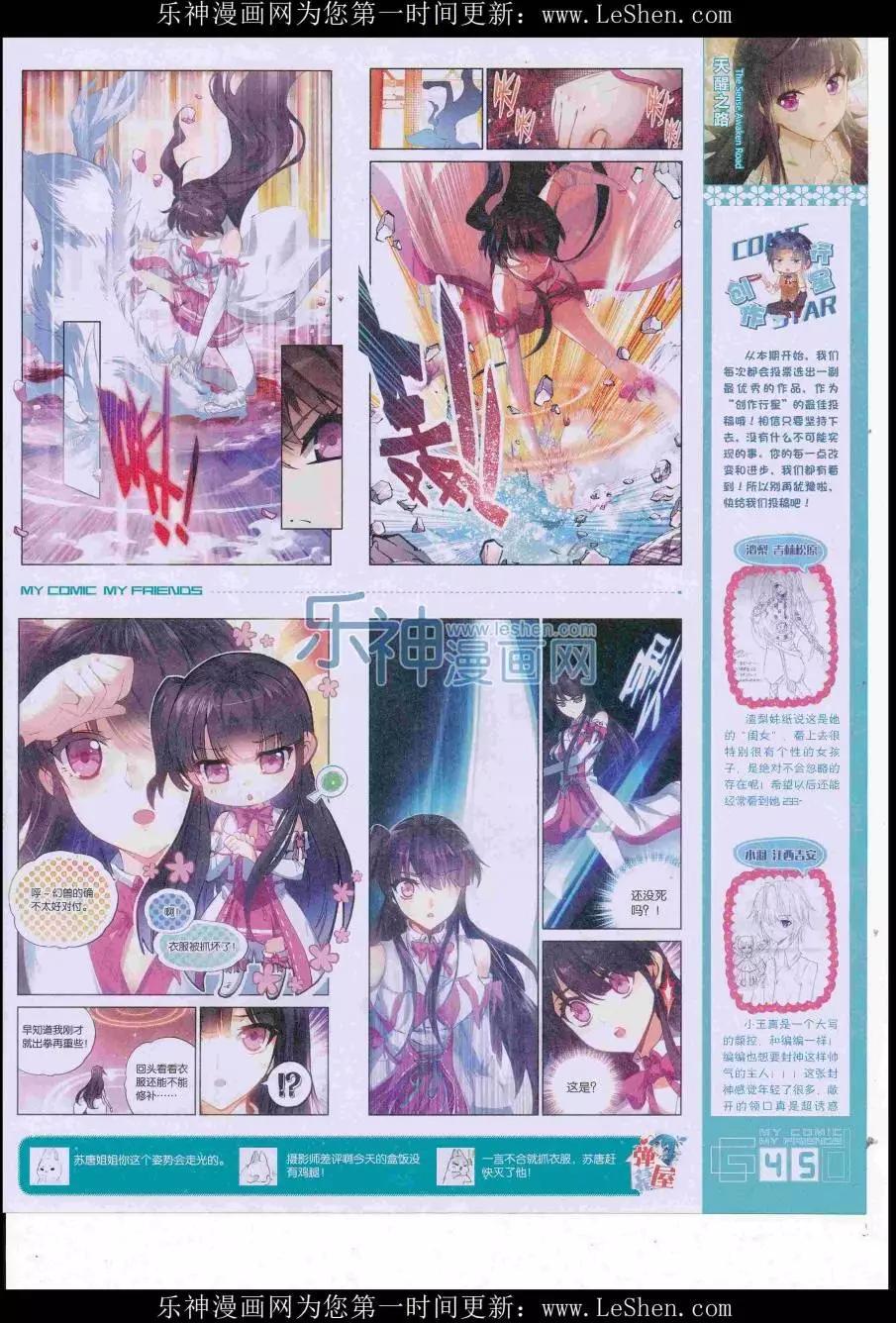 第38期全本(1/2)-第36话