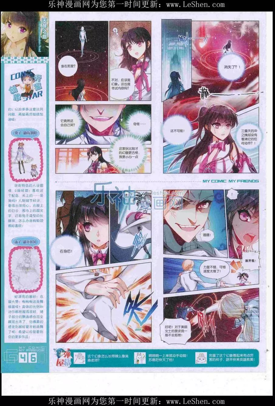 第38期全本(1/2)-第36话