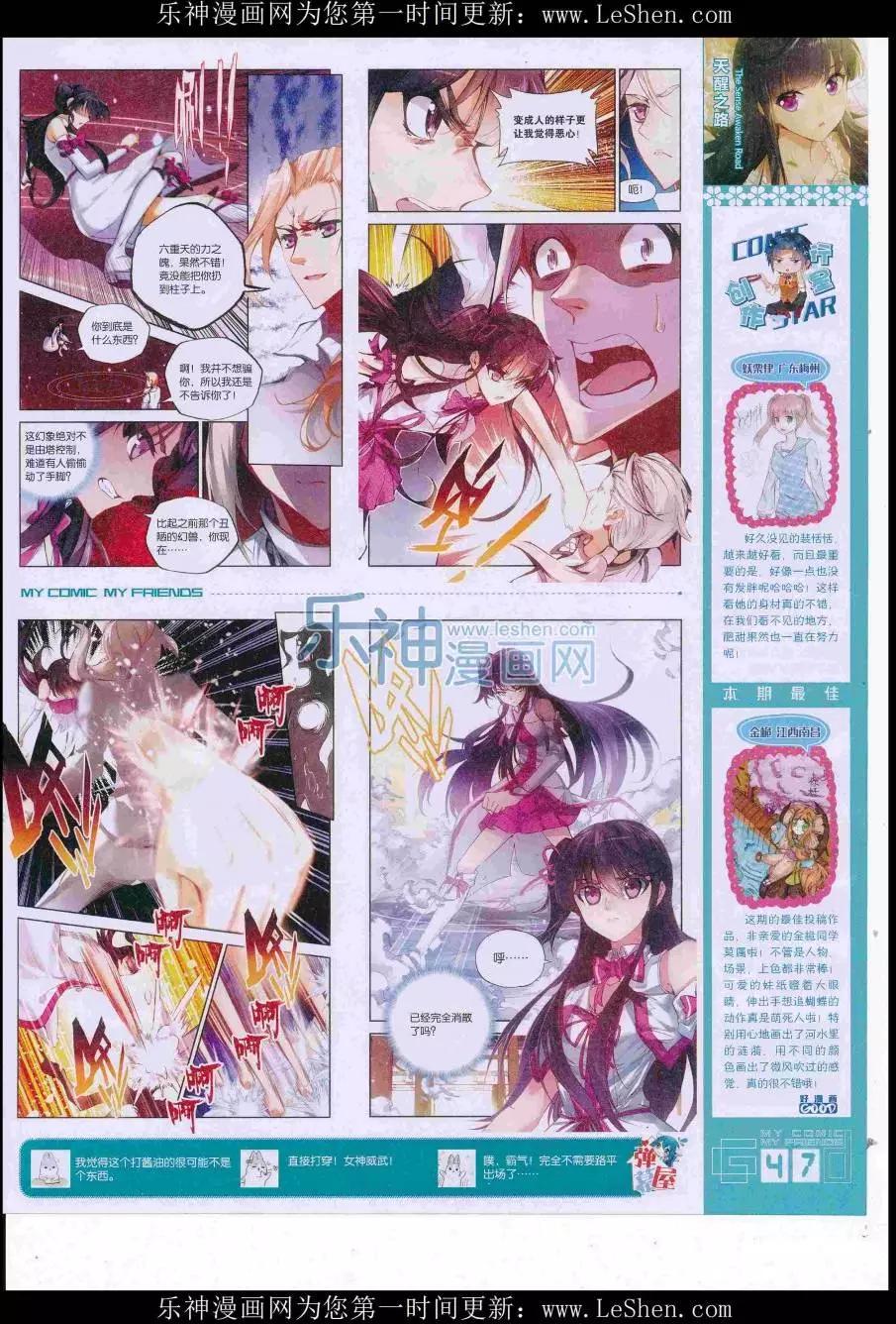 第38期全本(1/2)-第36话