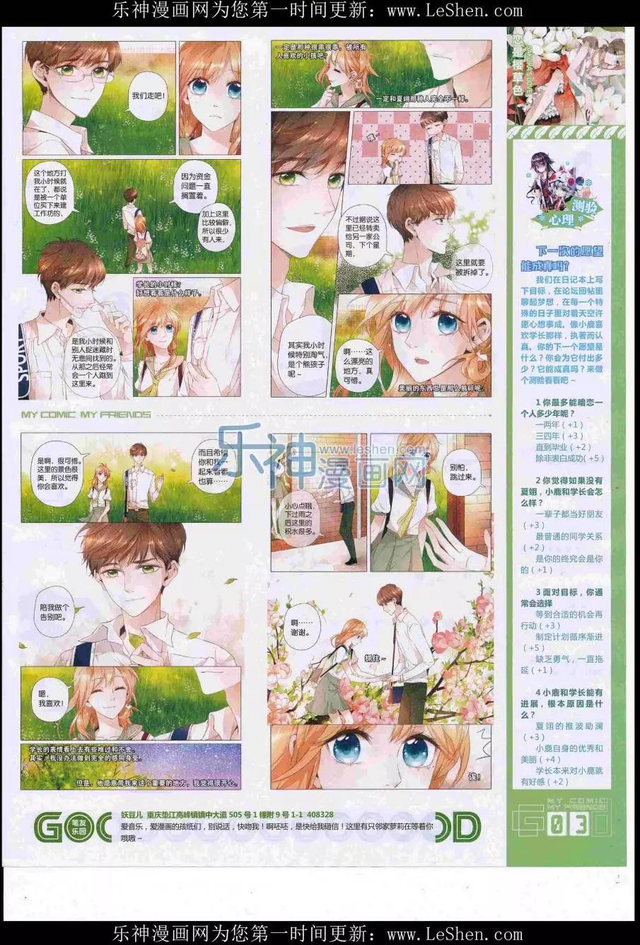 第38期全本(1/2)-第36话