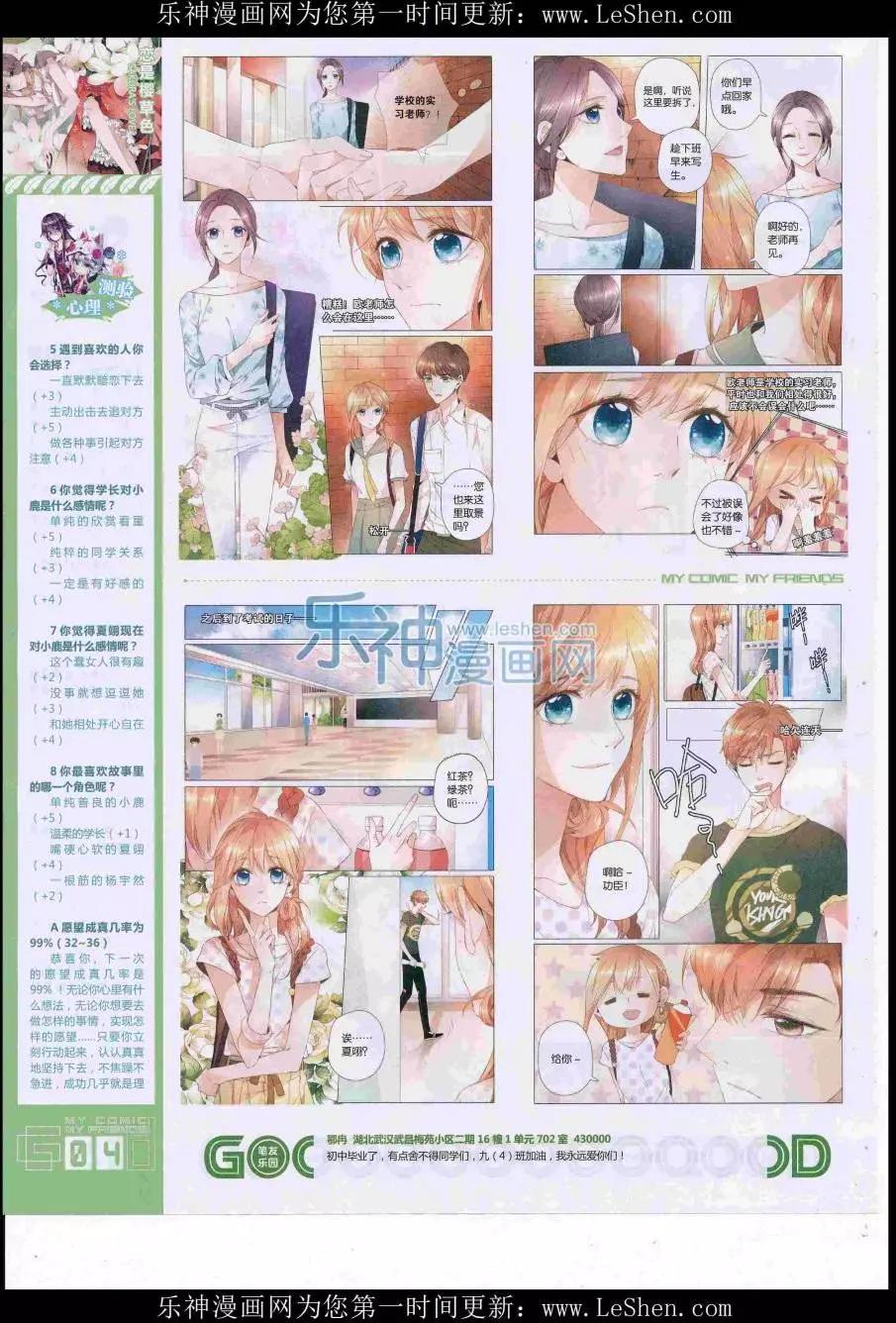 第38期全本(1/2)-第36话