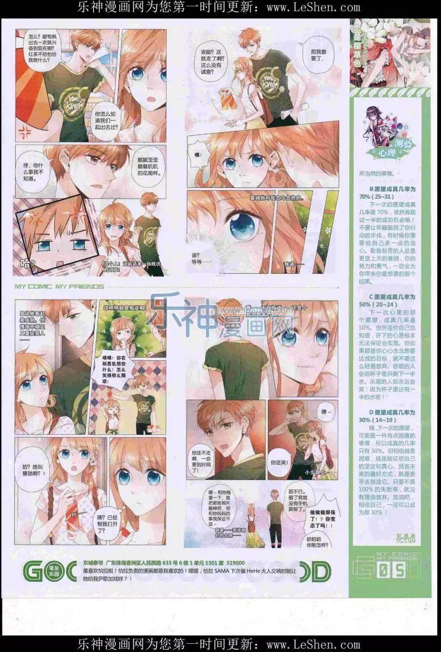 第38期全本(1/2)-第36话