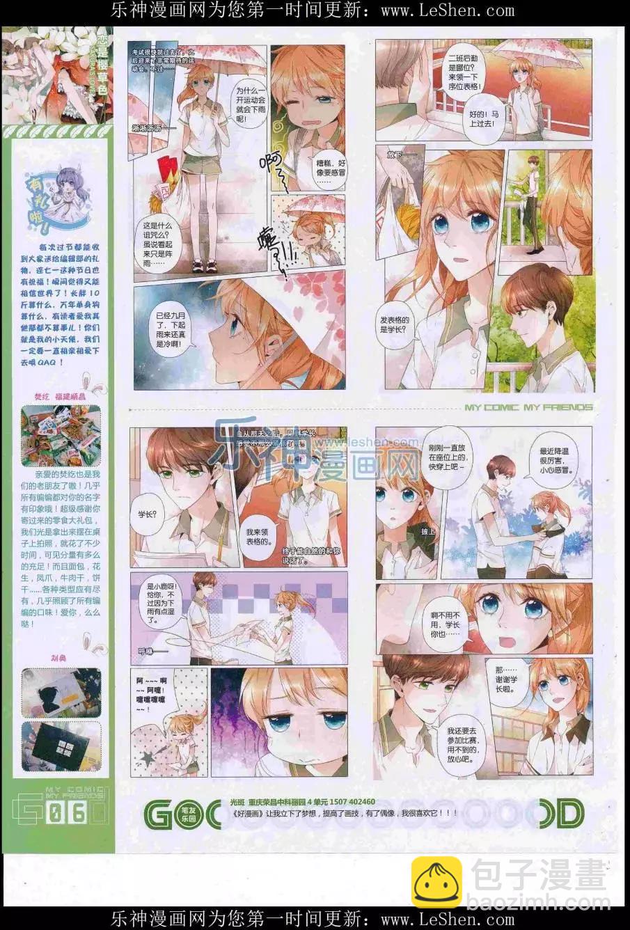 第38期全本(1/2)-第36话