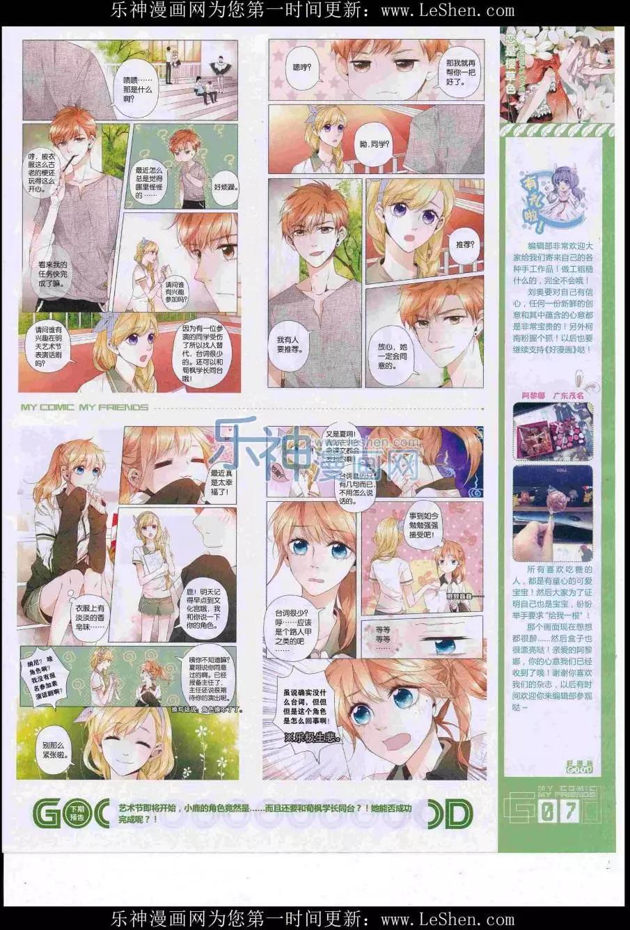 第38期全本(1/2)-第36话